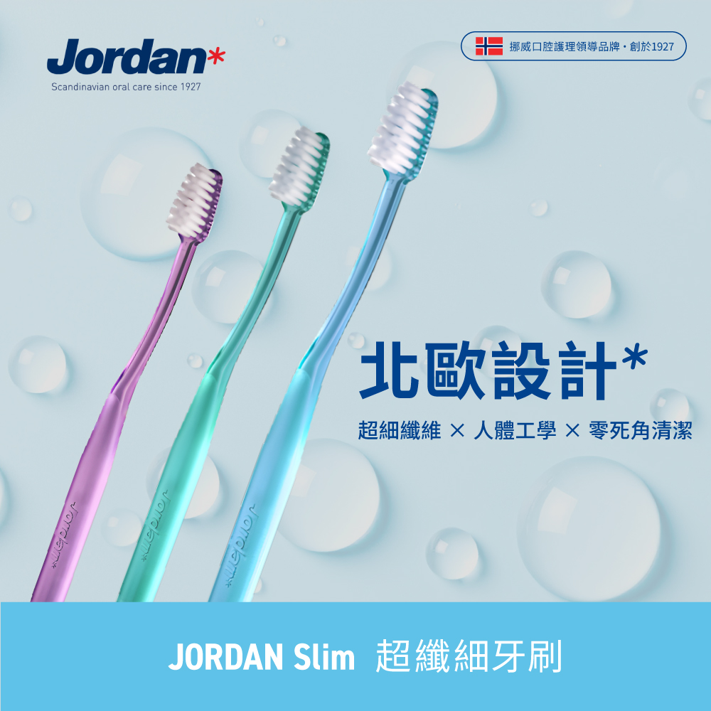 Jordan 超纖細牙刷-超軟毛 牙刷 3支入 J-01636, , large