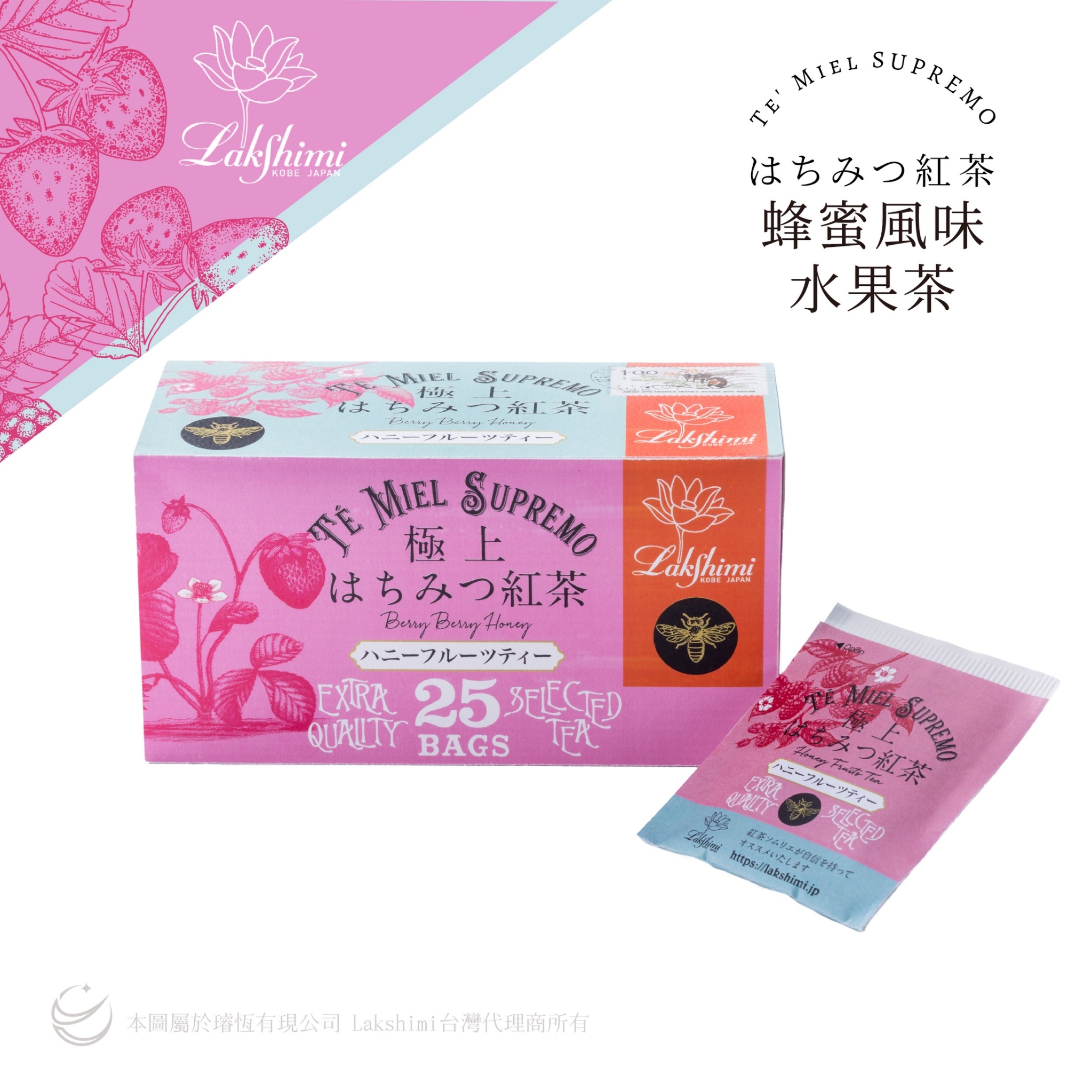 Lakshimi蜂蜜風味水果紅茶(25包), , large