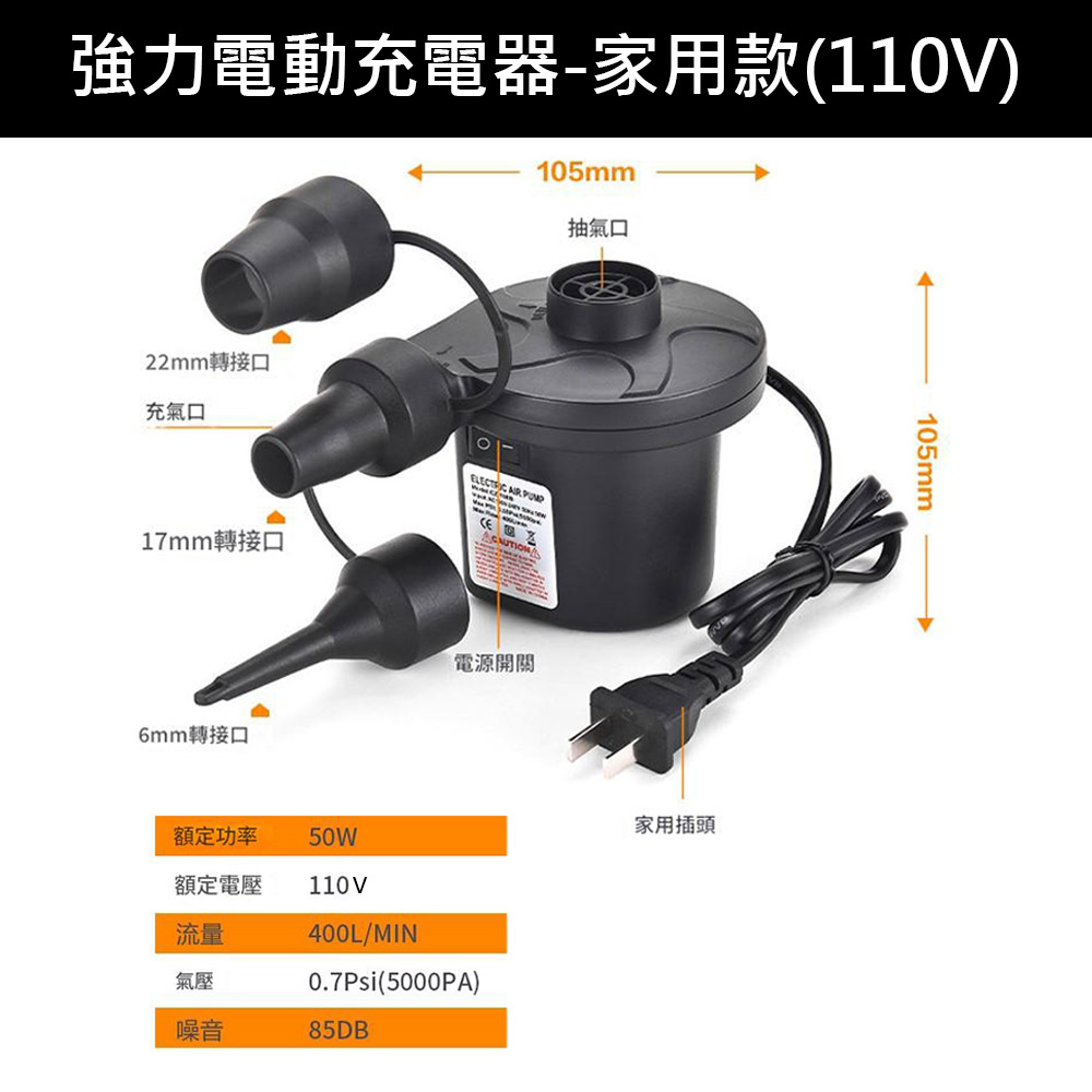 強力電動充氣機-家用F款(台灣電壓AC110V), , large