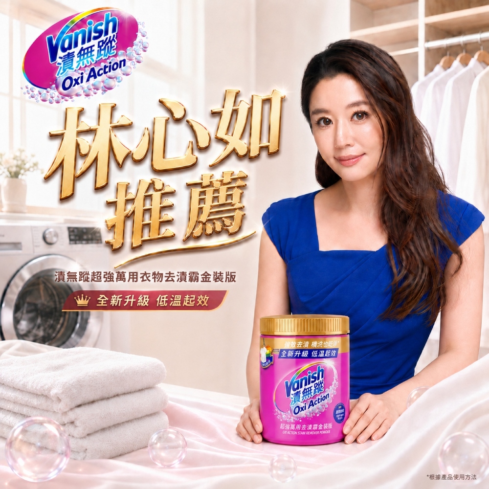 [Vanish 漬無蹤] 超強萬用去漬霸金裝版1000g 2入組, , large