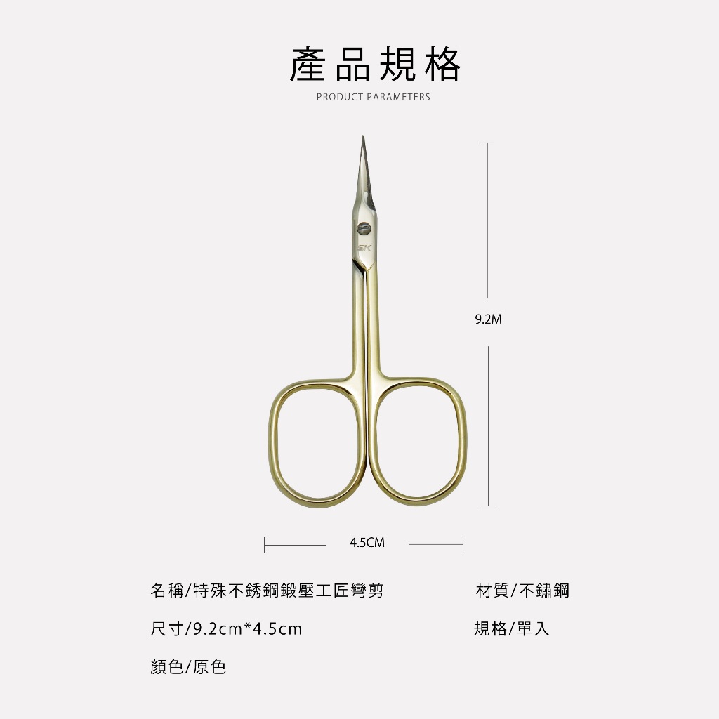 Golden Nail Cuticle Scissors for Manicure Multipurpose-Beauty Grooming Scissors for Nail, Eyebrow, Eyelash, Dry Skin Cuticle Trimming, and Foot Care for Men and Women SUNDEN SD2256, , large