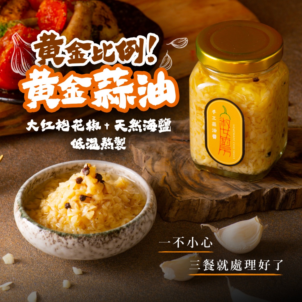 【限時88折】淑女廚房 香菜辣椒醬 韭菜醬 青蔥醬 蒜油醬 香蒜辣椒醬 皮蛋醬 椒麻醬 蔥油拌麵醬 拌醬 下飯拌醬, , large