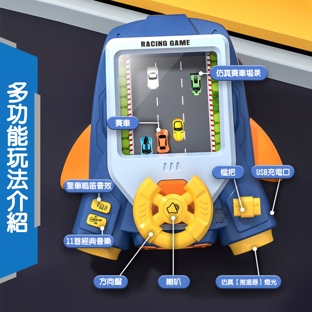 【啾愛你】電動賽車闖關遊戲機-紅白色, , large