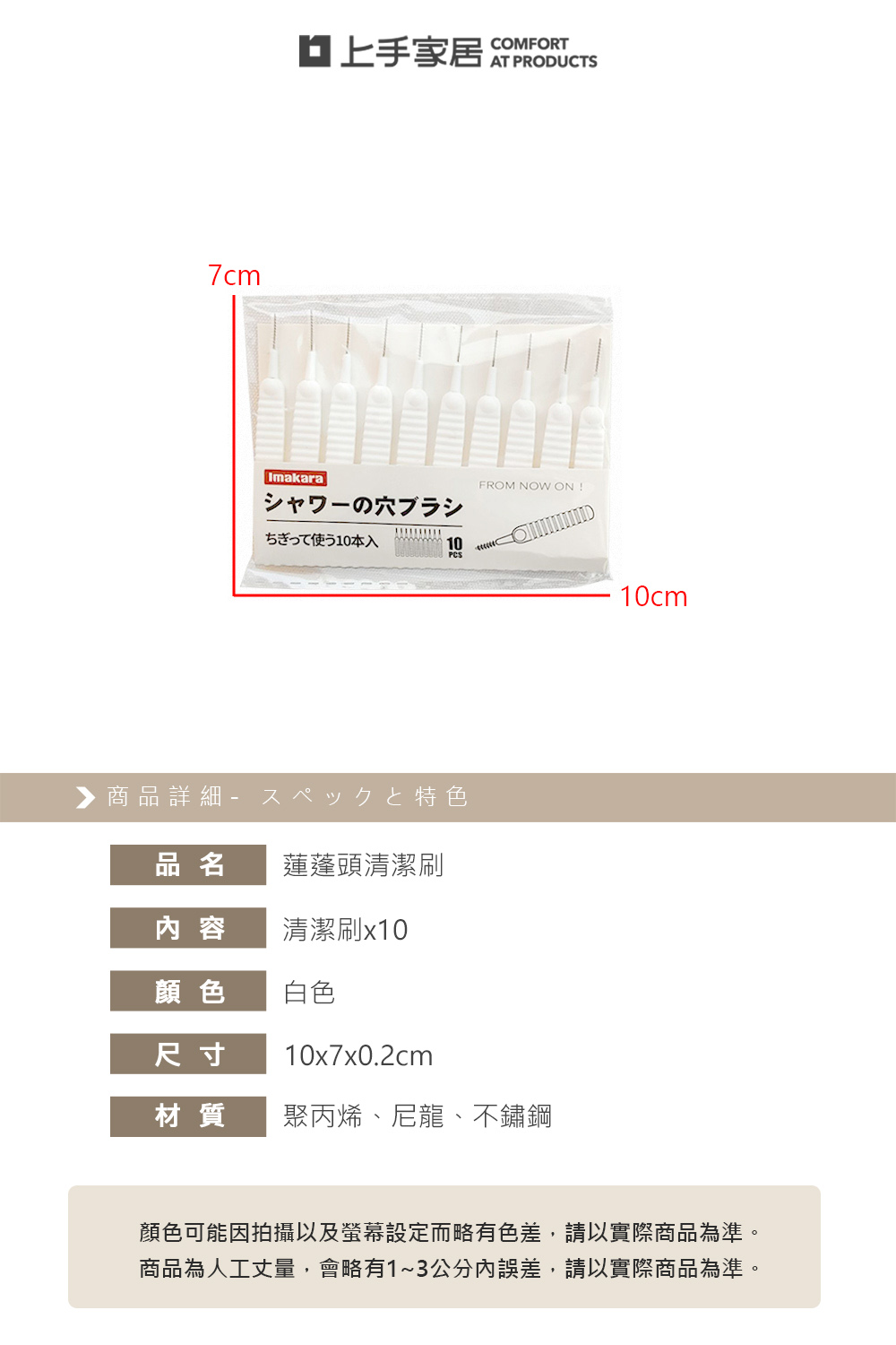 cleaning-brush, , large