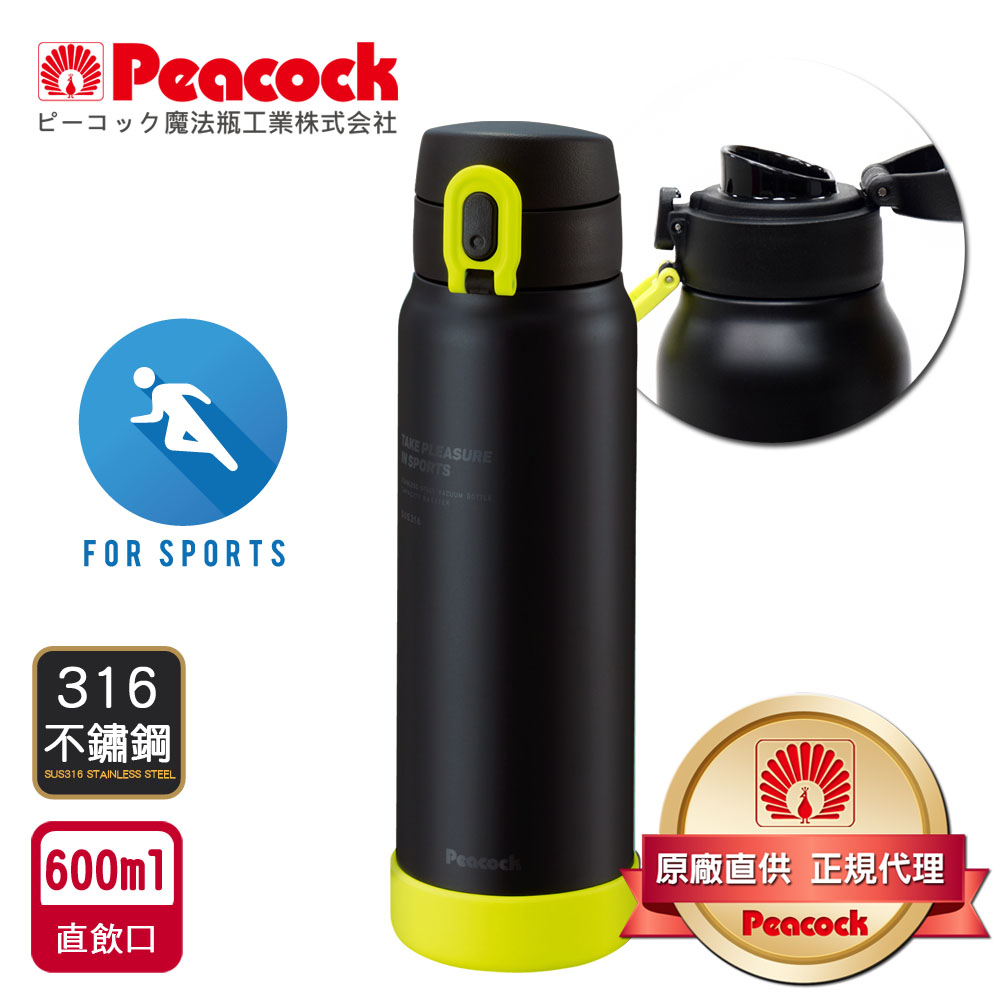 【日本孔雀Peacock】運動酷跑316不鏽鋼 直飲保冷保溫杯600ML(耐衝擊矽膠底座)-任選色, 消光黑, large