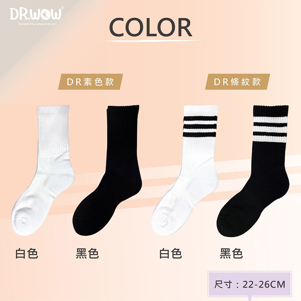 【現貨】台灣製 DR.WOW 氣墊運動長襪 韓版氣墊長襪 韓版運動襪 DR700, , large