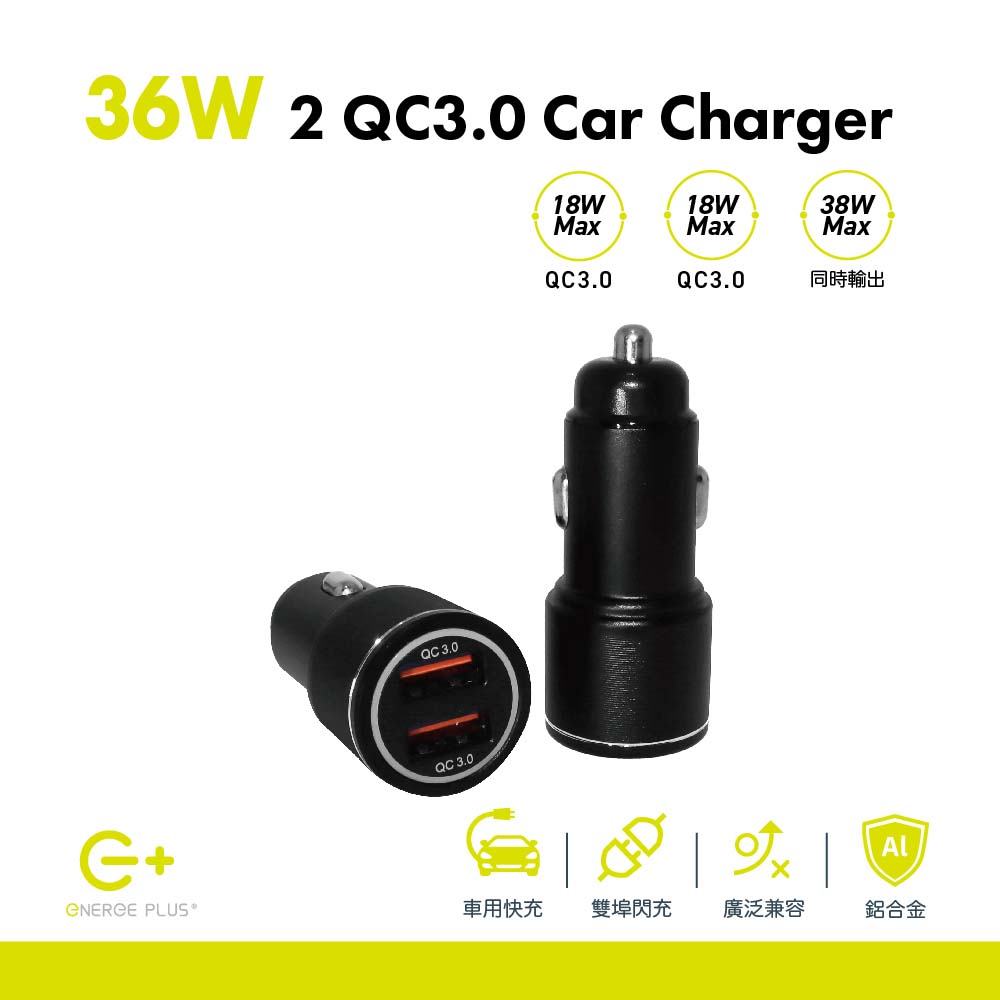 【山水之寶】MYCELL 36W雙QC3.0鋁合金車載電源供應器 USB雙孔, , large