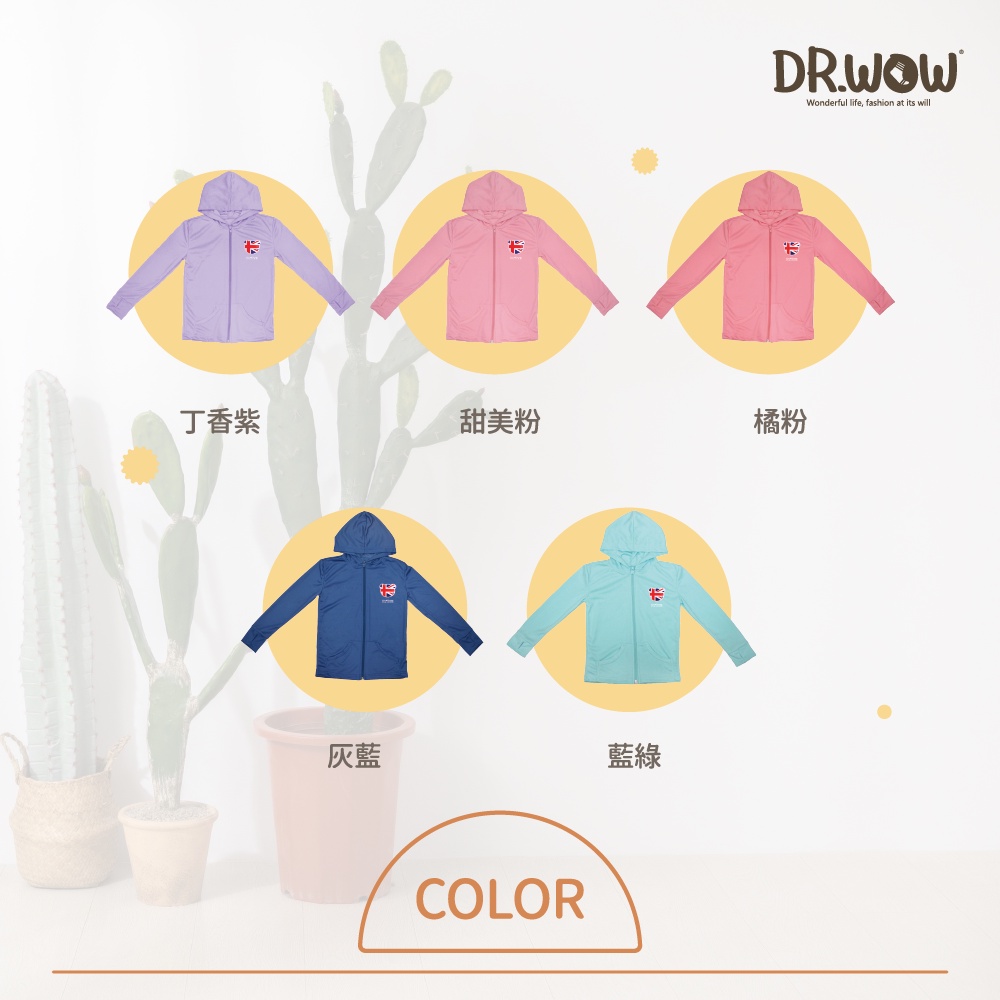 貝柔 高透氣抗UV 兒童連帽防曬外套 PL2019, , large