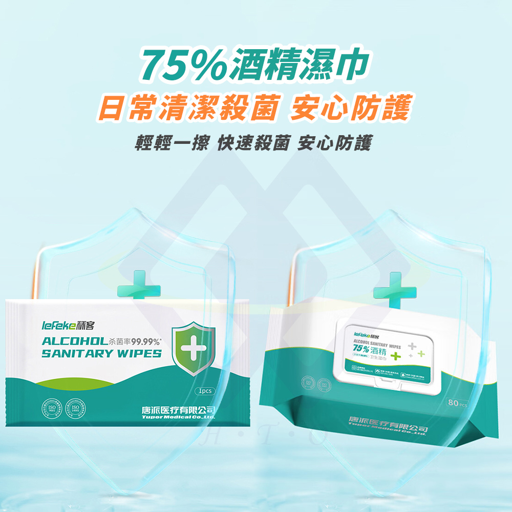 【HeTong】75% Alcohol Wipes / 80 Sheets per Pack, , large