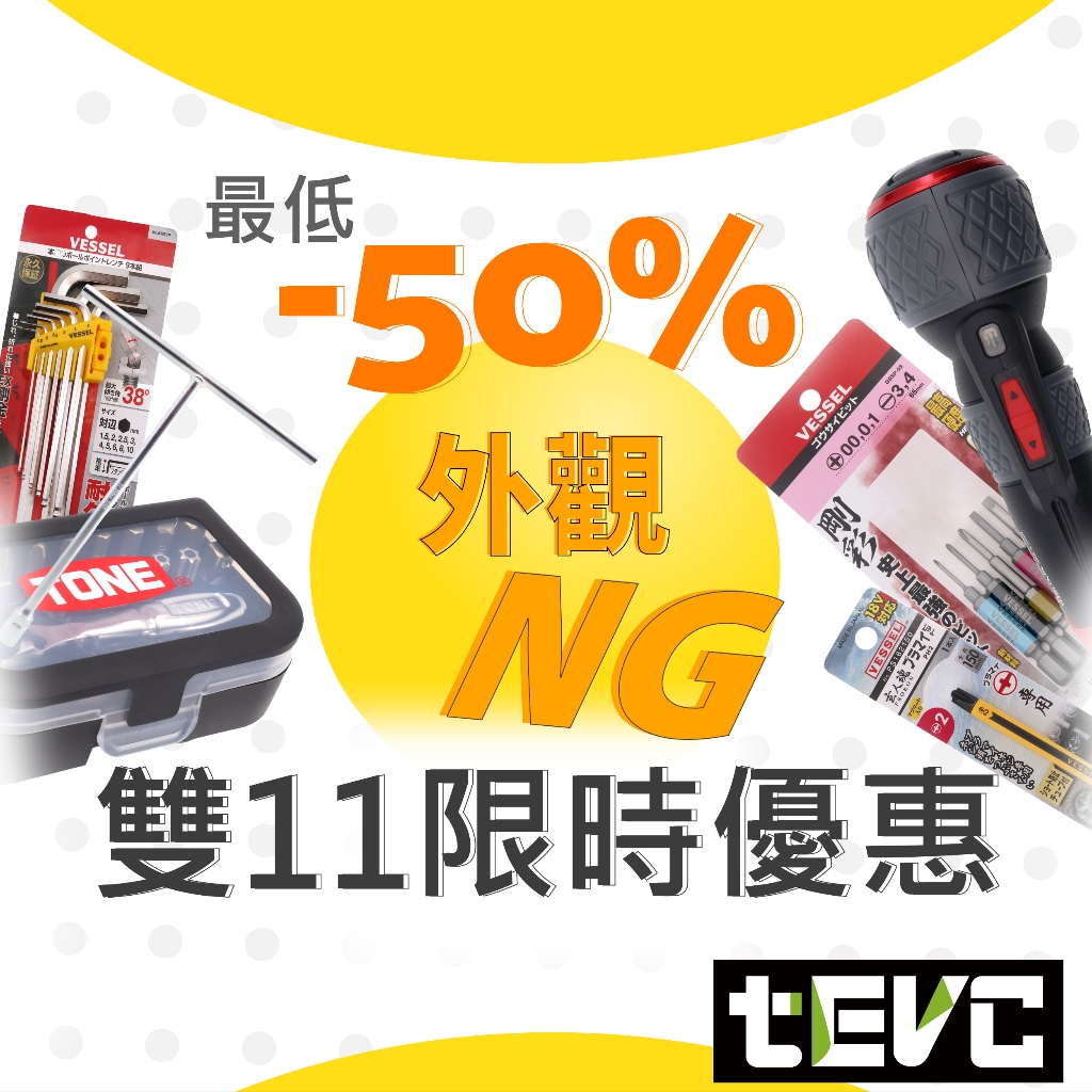 🔥老闆瘋了><雙11限時優惠 賠本出清🔥 盒損 外觀瑕疵 VESSEL WERA PB KNIPEX Snap-on, , large