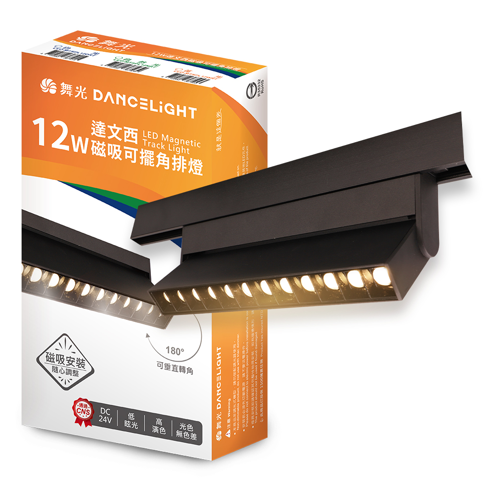 DanceLight舞光 2入組 12W 達文西磁吸可擺角排燈(白光/自然光/黃光), , large