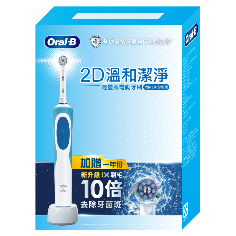 Oral-B D12N toothbrush, , large