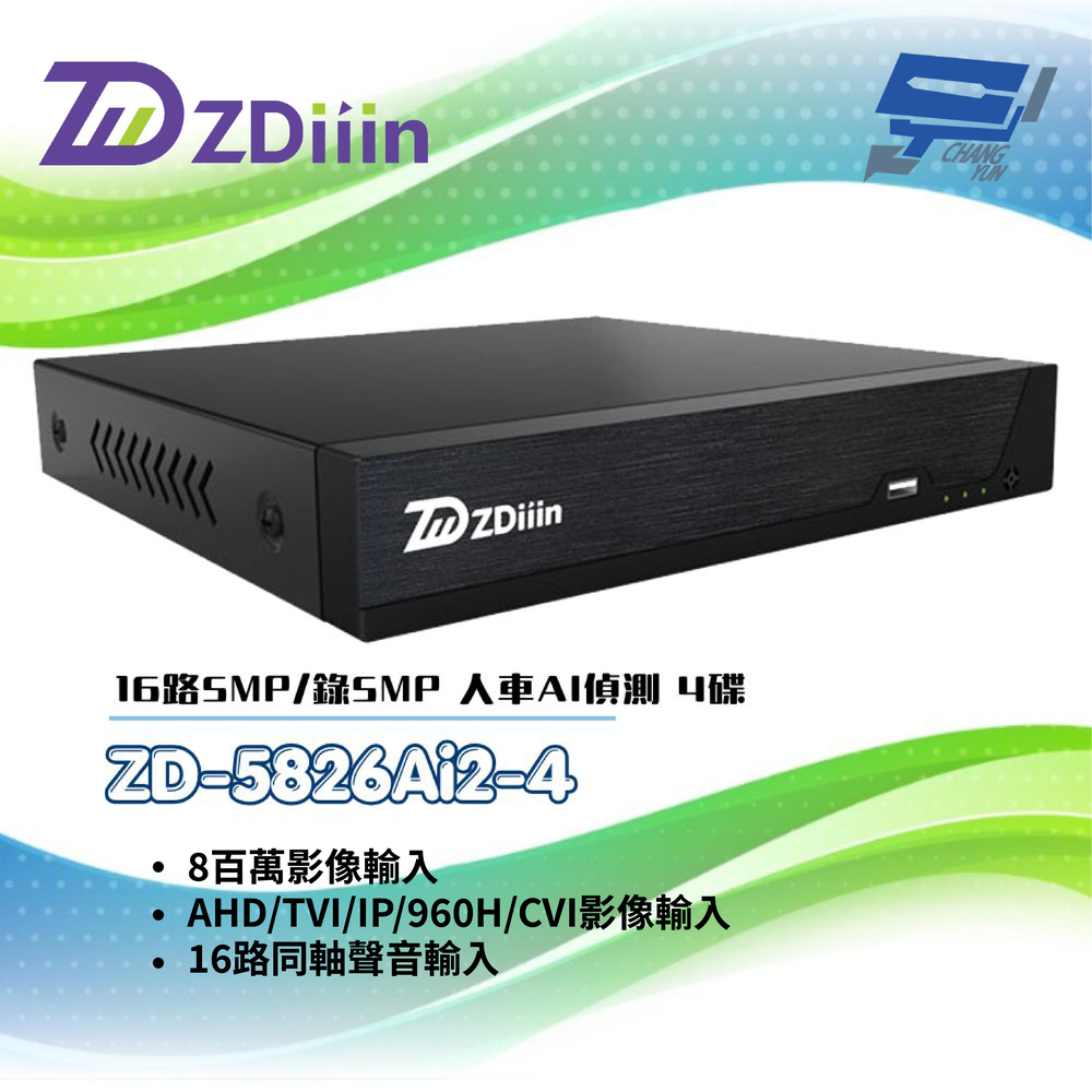 昌運監視器 ZDiiin ZD-5826Ai2-4 HVR監控錄影主機 16路5MP/錄5MP 人車AI偵測 4碟, , large