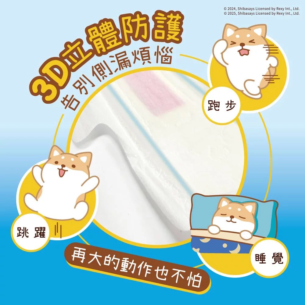 涼感抑菌衛生棉-夜用加長(35cm/6片*12包), , large