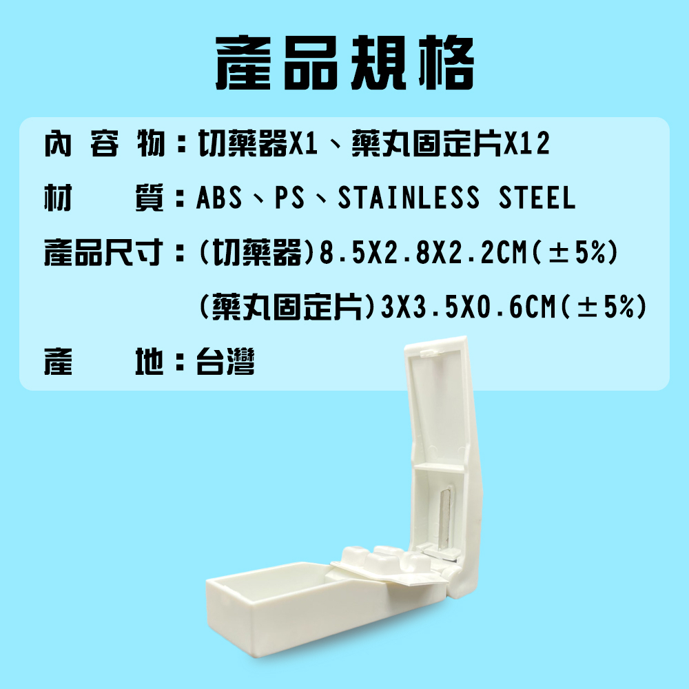 GS MALL 台灣製造 攜帶式切藥器 藥丸切割 切要分割器 藥物切片器 分割器 藥盒切藥器 切藥器 攜帶式切藥, , large