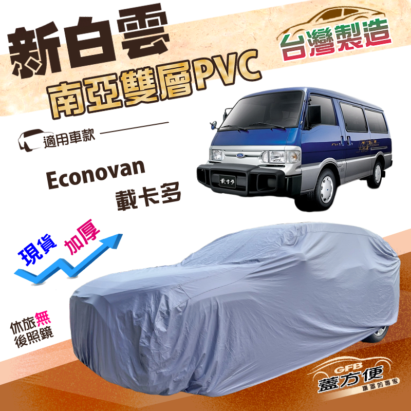 CAR COVER, , large