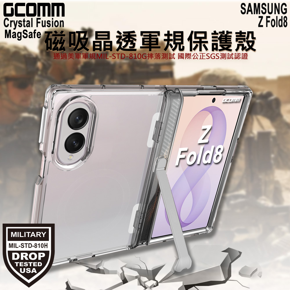 GCOMM 三星 Z Fold8 磁吸晶透金屬支架防摔殼 Crystal Fusion MagSafe, , large