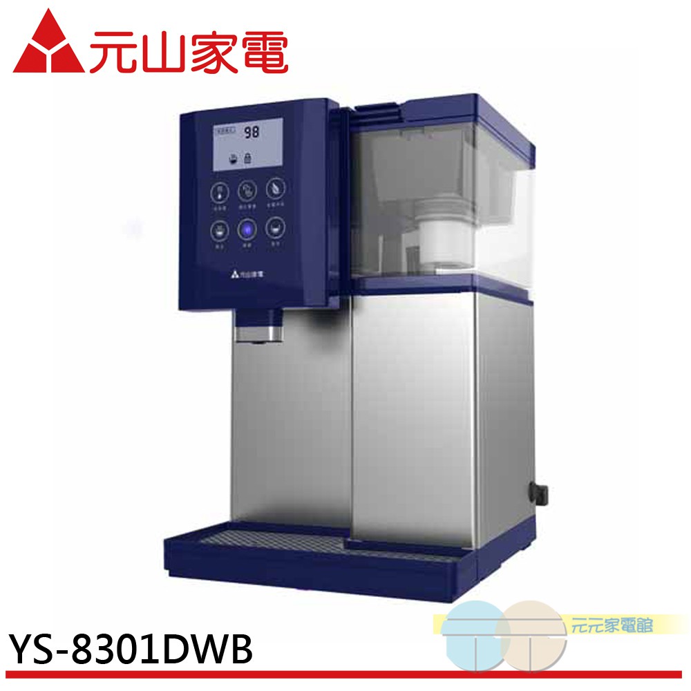 YENSUN Touch Control Stainless Steel Hot & Warm Water Dispenser YS-8301DWB, , large