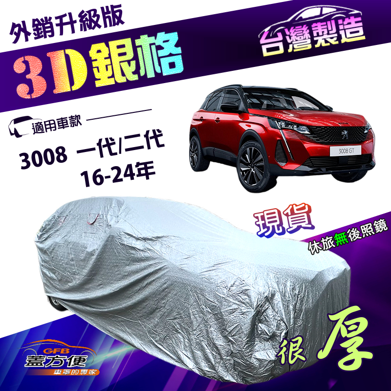 CAR COVER, , large