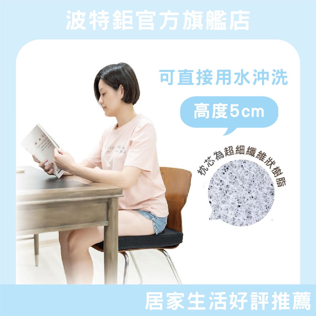 ｜枕心可水洗｜4D空氣纖維坐墊/椅墊 超透氣, , large
