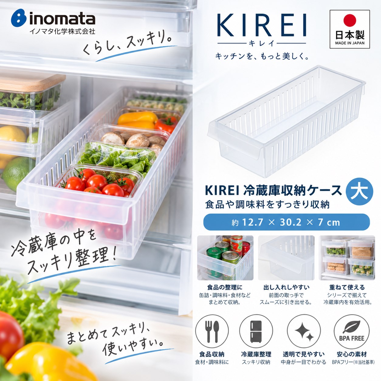 【HIYASU日安工坊】KIREI 冰箱置物收納盒 (大), , large