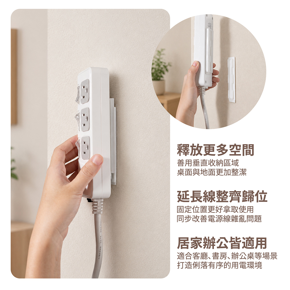 【太星電工】-5入-延長線固定器∣滑扣可拆/免釘牆∣ 插座固定 遙控器架 延長線收納架, , large