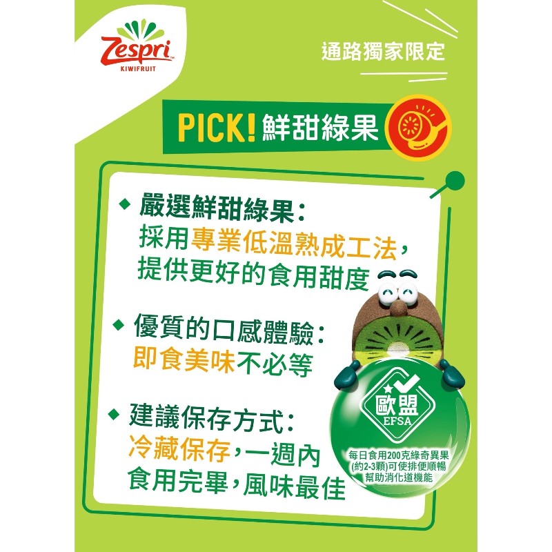 Zespri ripening green kiwi, , large