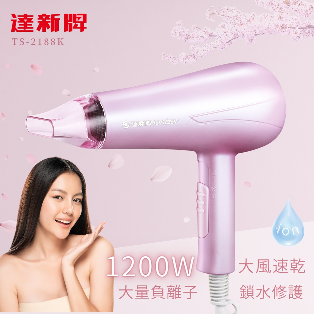 TASHIN 1200W Lightweight Negative Ion Hair Dryer, Low Magnetic Wave, Moisturizing Negative Ion TS-2188K, , large