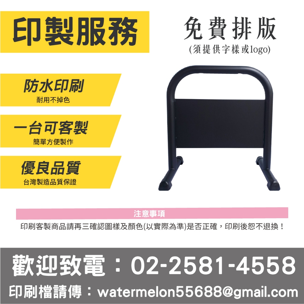 客製雙面印刷鍍鋅烤漆小拒馬 台灣製造 耐用 大樓 豪宅 停車場專用 物業管理 請勿停車 禁止停車 員工出入口 車擋, , large