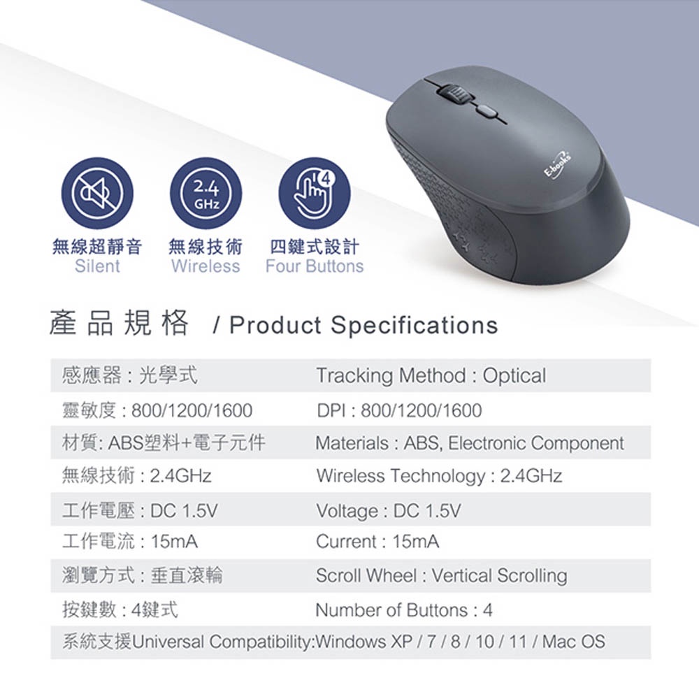 E-BOOKS M73 Three-stage DPI switching Type C+USB dual-interface silent wireless mouse Efficient wireless connection Silent design Convenient dual connectors, , large