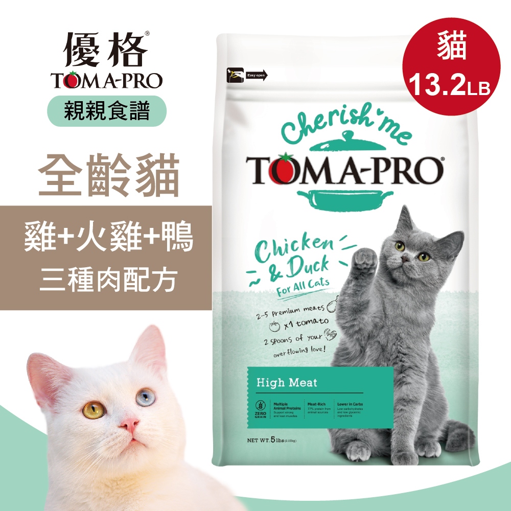 【優格】親親食譜 全齡貓 高肉量三種肉配方13.2磅 貓糧 貓飼料, , large