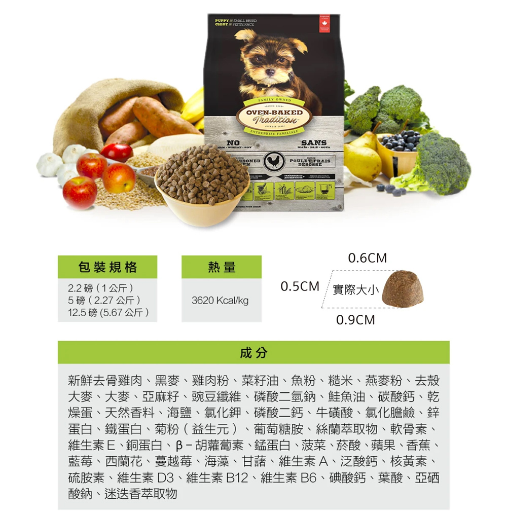 【Oven-Baked 烘焙客】12.5磅 幼犬野放雞 小顆粒/原顆粒 狗飼料 狗糧, , large
