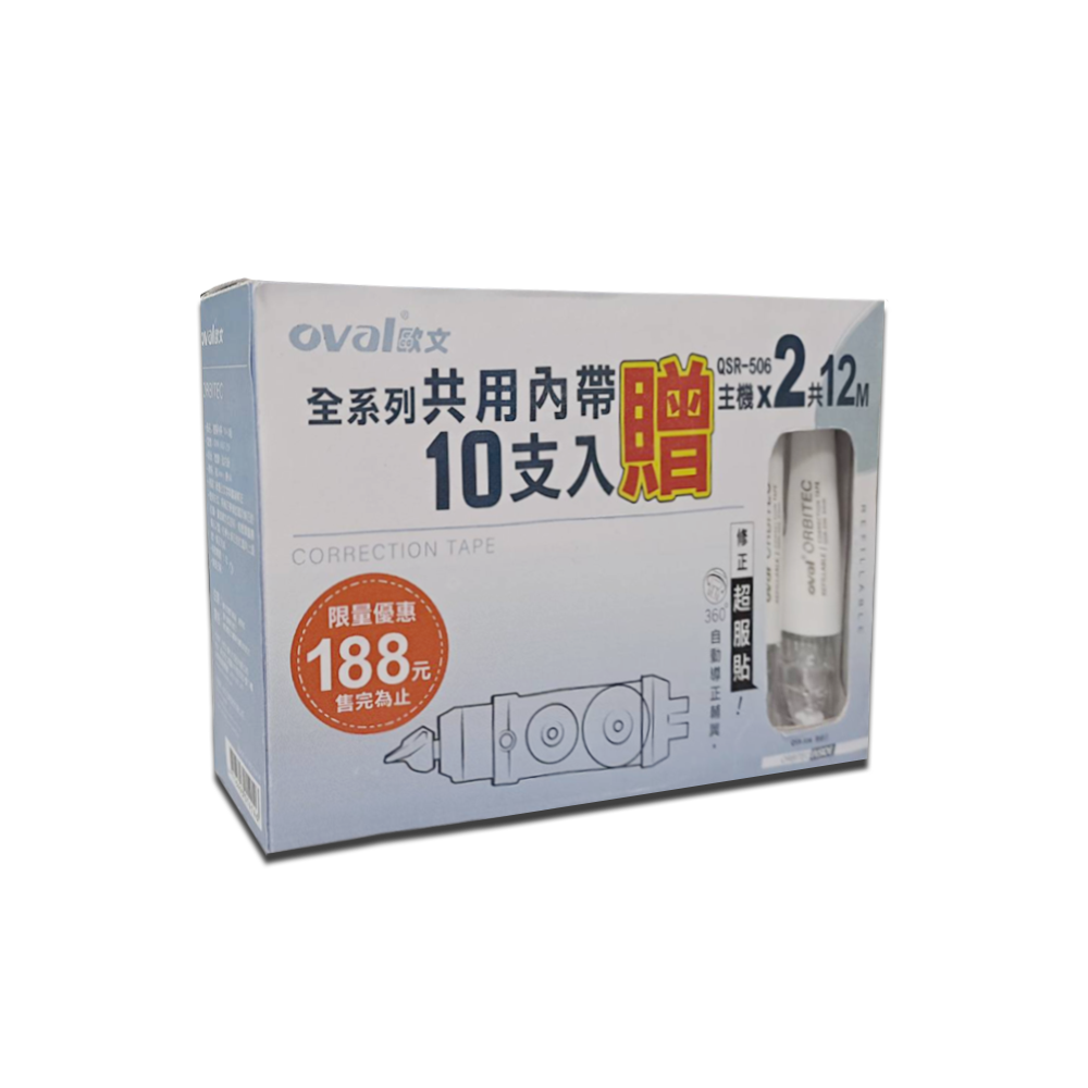 【龍品文創】歐文 按鍵內帶10入+2機, , large