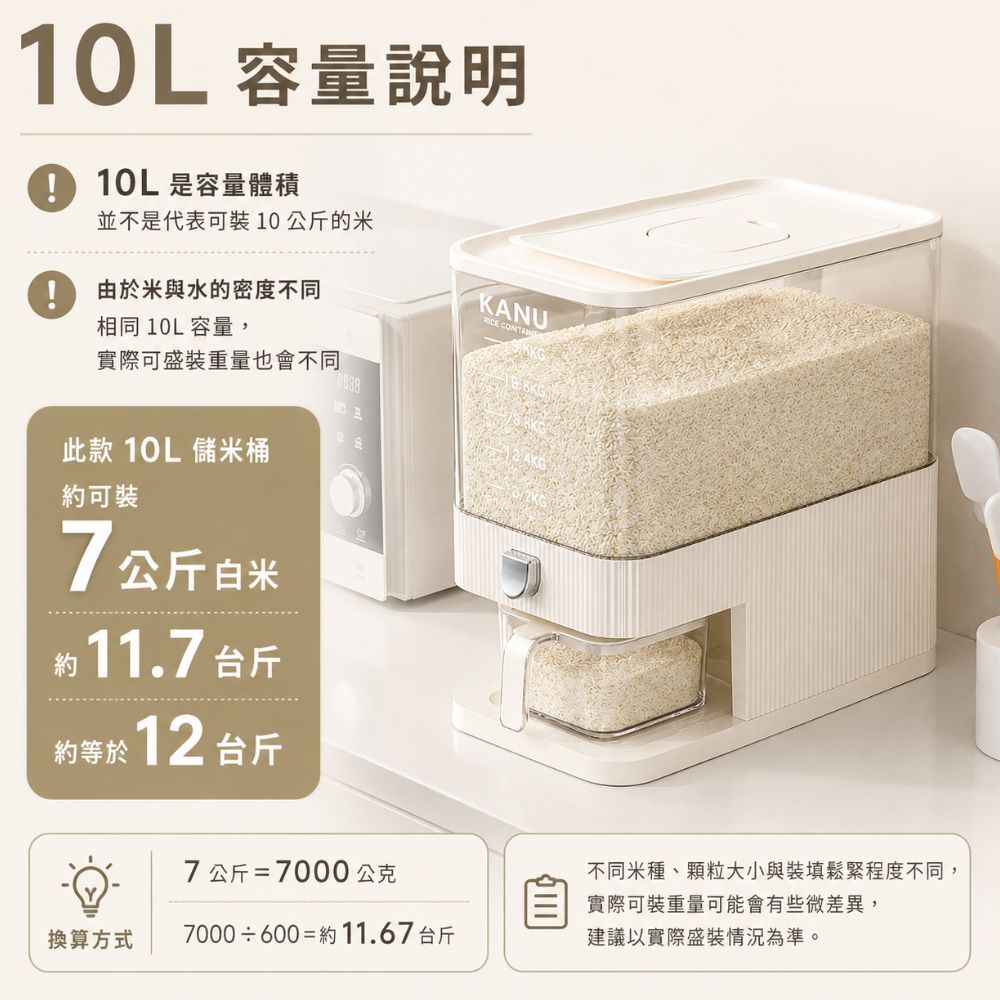 【CITY STAR】無印風防蟲盒上蓋按壓式儲米桶10L, , large