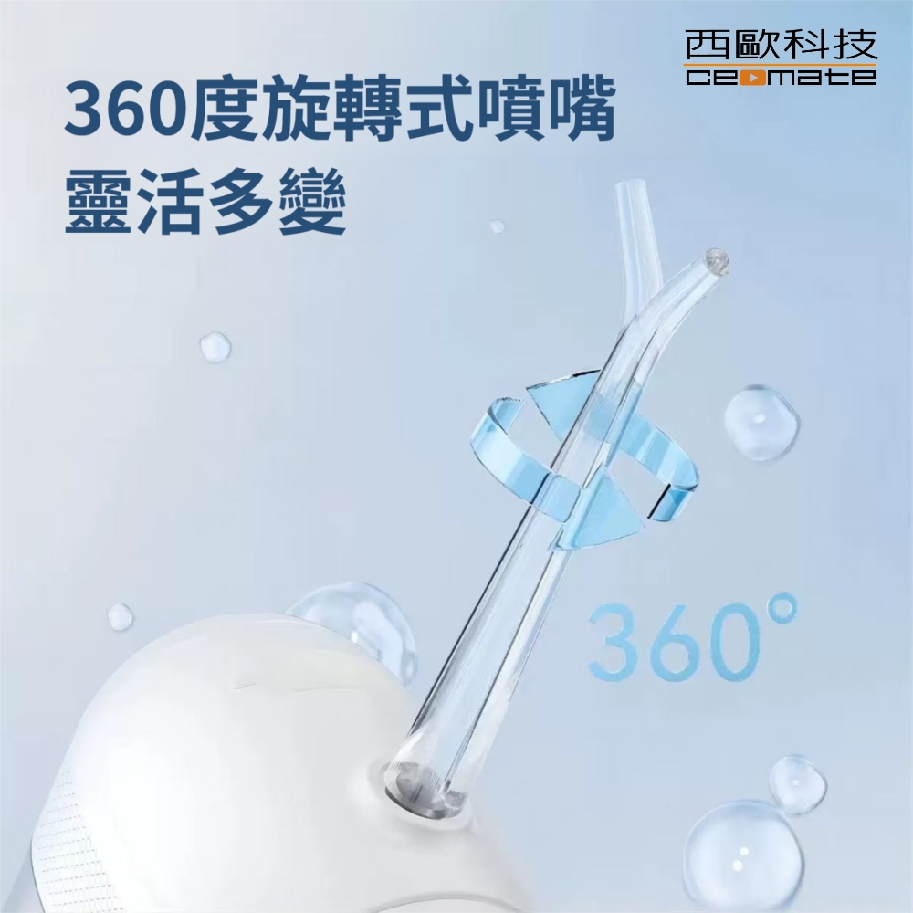 西歐科技 攜帶型伸縮電動沖牙機/洗牙器/沖牙器 CME-MF800, , large