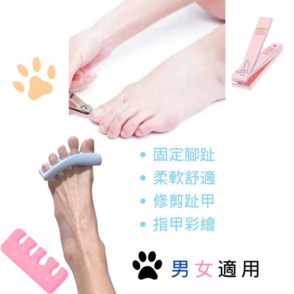 GS MALL 台灣製造 一組2入 腳趾分趾器 間隔器 五趾固定 防摩擦 腳趾分離 指頭分隔 柔軟有彈性, , large
