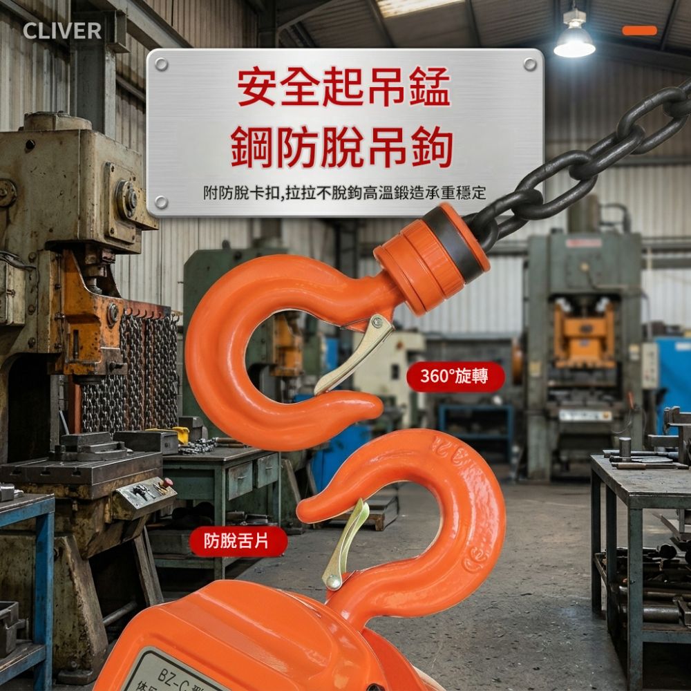2噸3米-工業三角【HS-C/足米】, , large