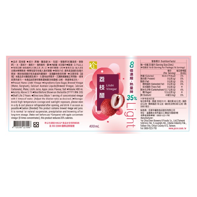百家珍荔枝醋400ml, , large