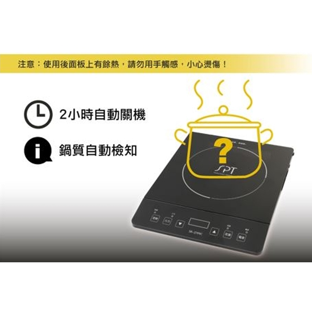 SPT 尚朋堂 IH超薄變頻電磁爐 SR-2199C, , large