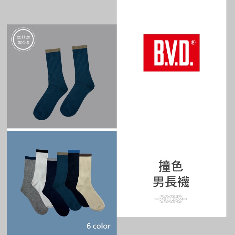 【BVD】撞色男長襪<白色>B659 毛巾底 運動襪 中筒襪, , large