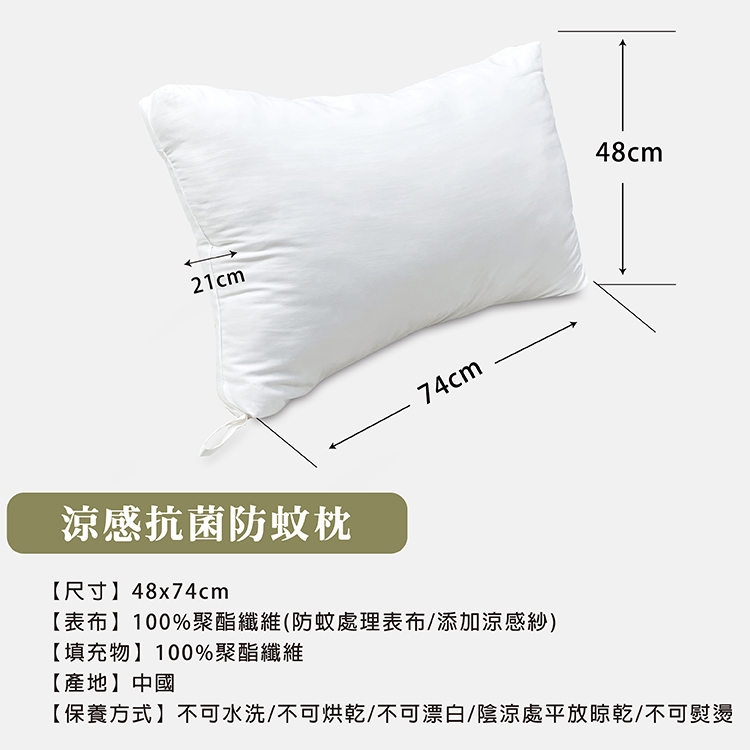 INDIAN 涼感抗菌防蚊舒眠枕(2顆), , large
