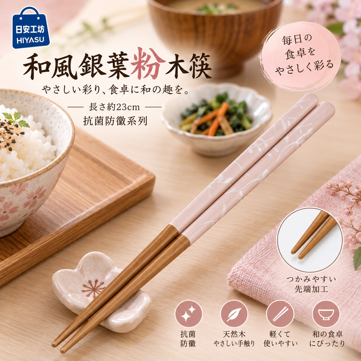 【HIYASU日安工坊】和風銀葉粉木筷-抗菌防黴系列, , large