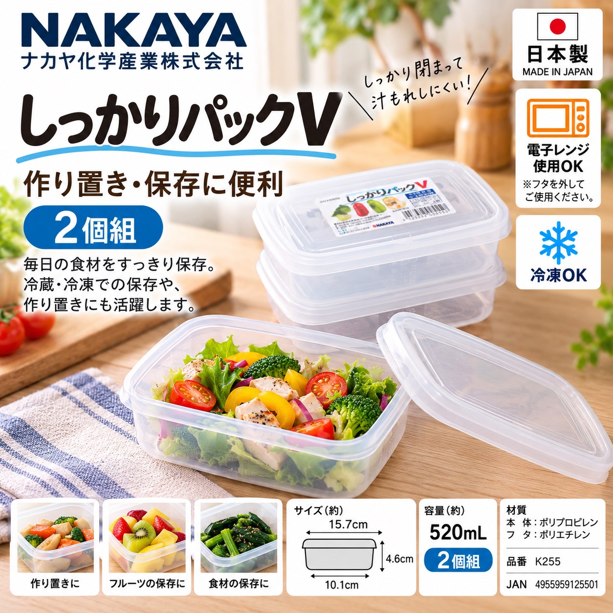 【HIYASU日安工坊】長方穩扣保鮮盒V-2入, , large