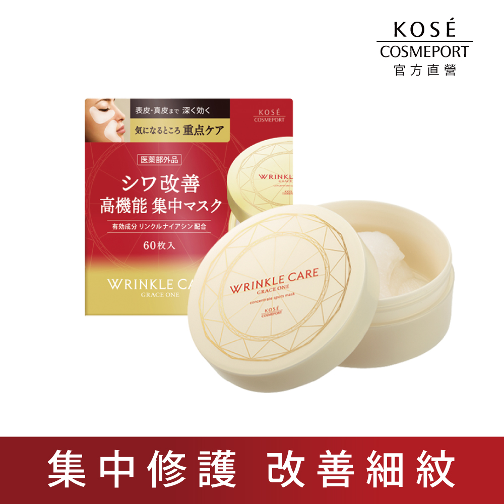 KOSE Supreme Huoyan Officially Directly Sold Age-Removing Anti-Wrinkle Eye Mask 60 Pieces | Buy Qili, , large