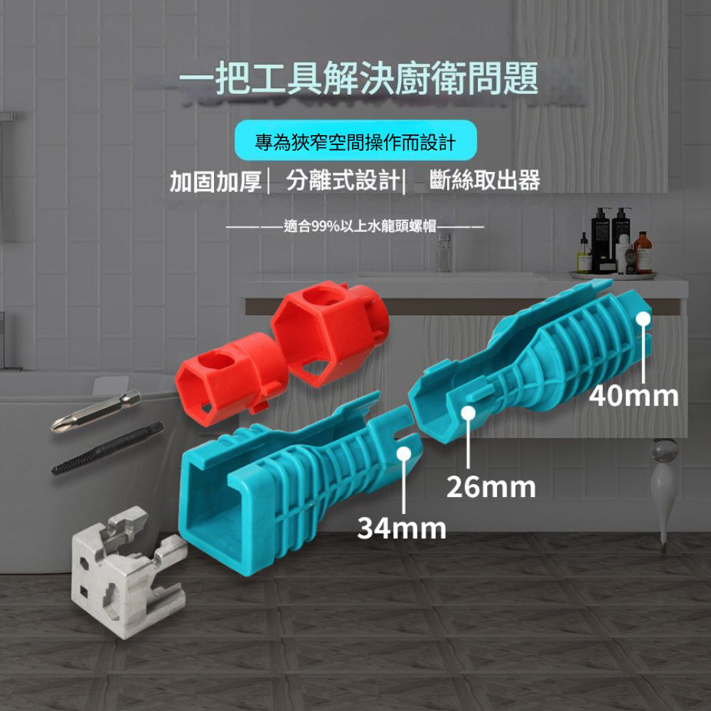 18合一衛浴扳手, , large