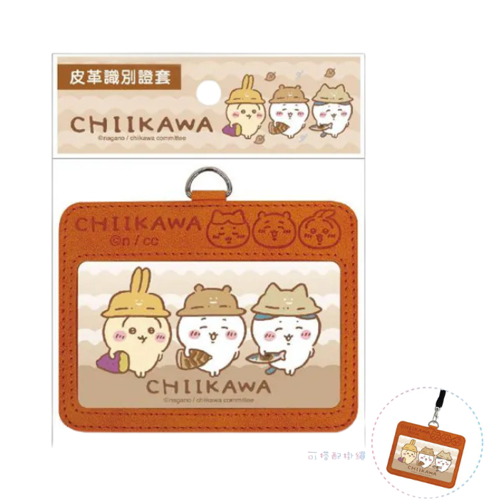 [意創趨術]吉伊卡哇Chiikawa｜證件套｜, , large