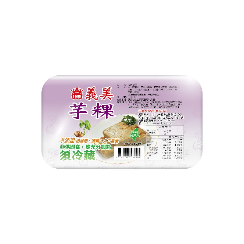 I-MEI Taro Cake, , large