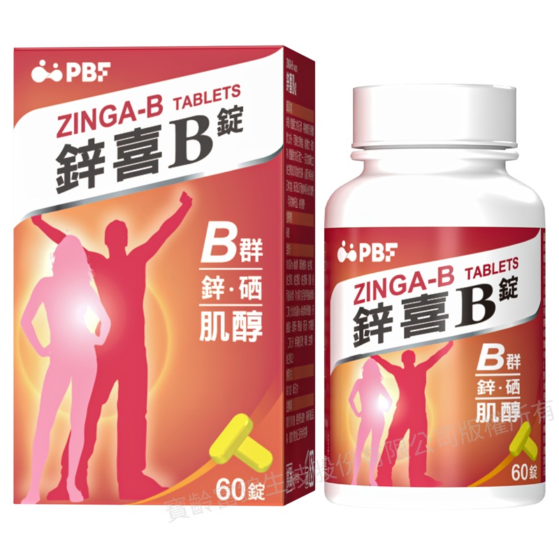 [佑全保健藥妝]寶齡富錦鋅喜B錠ZINGA-B-60錠/瓶, , large