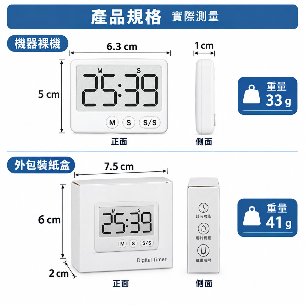 [寰諦]磁吸計時器(Y8301), , large