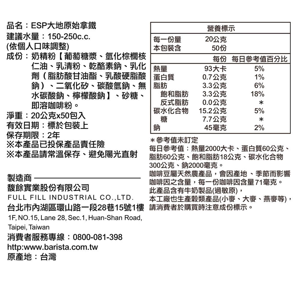 ESP 3 in 1 Latte 50 pcs, , large